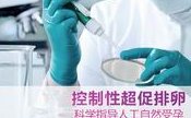 做了结扎手术可以在保山市试管医院做试管婴儿吗？费用是多少