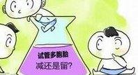 2026年想去潮州市做试管婴儿需要准备哪些事？详细收费明细一览