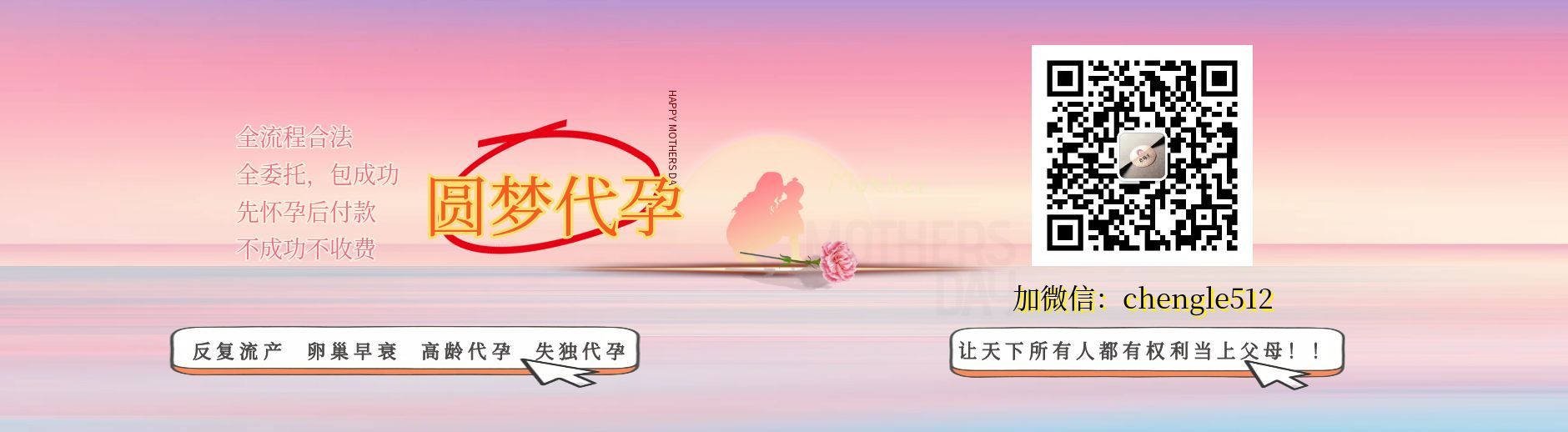 淮安靠谱的供卵助孕机构_『助孕机构电话』 - 淮安希望试管助孕_1e244e